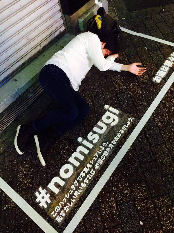 Bar japonês usa dormir bêbado como outdoors