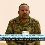 Chefe do exército e outros três morrem em tentativa de golpe na Etiópia